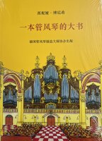 Das Große Buch der Orgel Deutsch