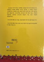 위대한 파이프 오르간 Das Große Buch der Orgel